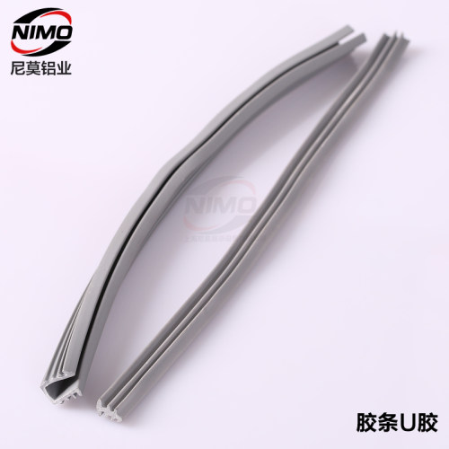密封条皮条玻璃封条U胶条移门滑槽皮条展示柜玻璃胶条紧固条密封