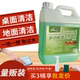 贝度绿水多用途清洗清洁剂地板清洗剂瓷砖塑料家具家电去污洗涤剂