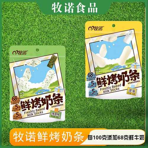 牧诺鲜烤奶条60g原味海苔味