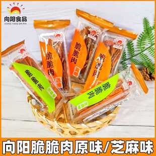 向阳食品脆脆肉脯原味芝麻味脆肉片靖江特产解馋休闲零食小吃250g
