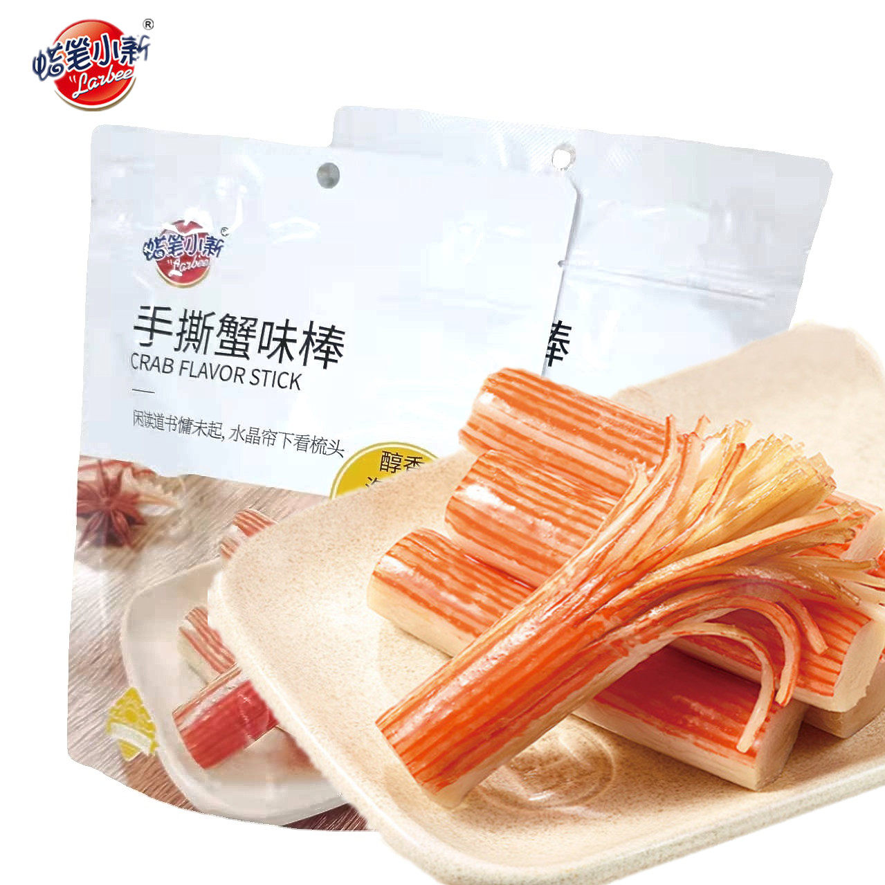 蜡笔小新手撕蟹味棒蟹柳醇香海鲜味即食96g袋装办公室零食小吃