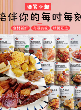 蜡笔小新休闲零食系列柠檬凤爪筋