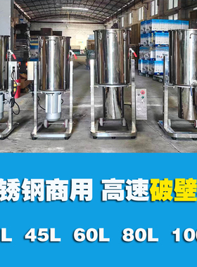 304不锈钢商用高速破壁机