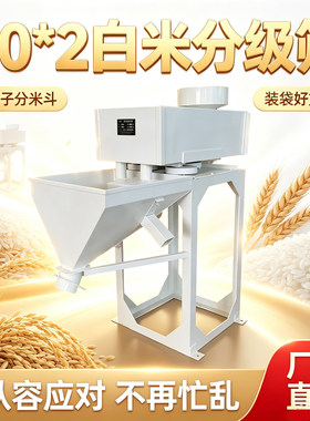 哈欧白米分级筛款式多可定做