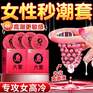 大象避孕套情趣变态旗舰店正品超薄裸入安全套润滑玻尿酸高潮女人