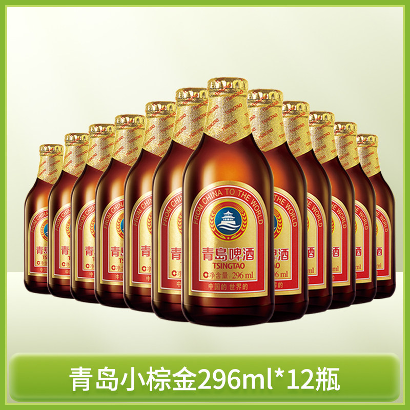 青岛啤酒 金质 小棕金啤酒296ml*12瓶装 非原箱