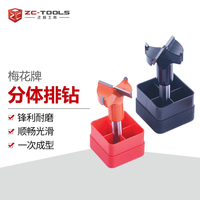 梅花排钻 机打孔合金钻头木工排钻钻头开孔器三合一正反转钻头