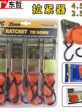 橙色 15寸 加厚 棘轮拉紧器货物捆绑带汽车紧固器丙纶涤纶收紧拉