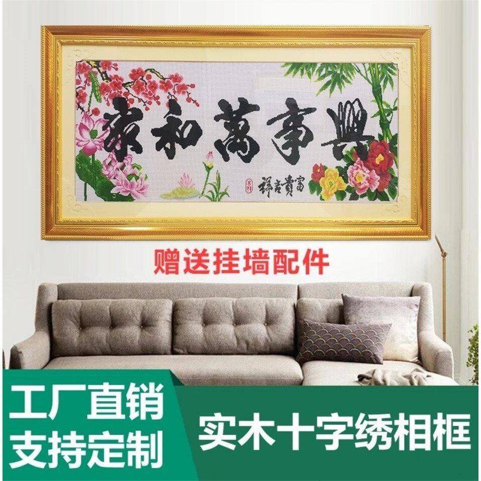 十字绣装裱框架新款外框长方字画相框 裱框定制相框自装实木画框