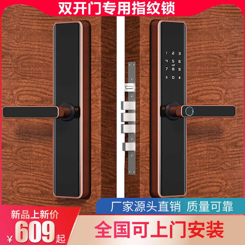 双门密码锁 防盗门指纹锁入户门办公室木门家用别墅电子智能锁