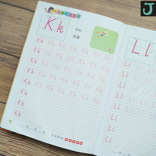 英文字母书写素材模板 英文字母书写图片下载 小麦优选