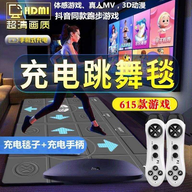 定制茗邦超清无线跑步双人充电跳舞毯电视电脑两用接口瑜伽体感跳