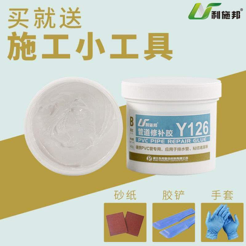 利施邦水管漏水胶堵漏pvc塑料下水管道自来水管铸铁管胶带修补剂-封面