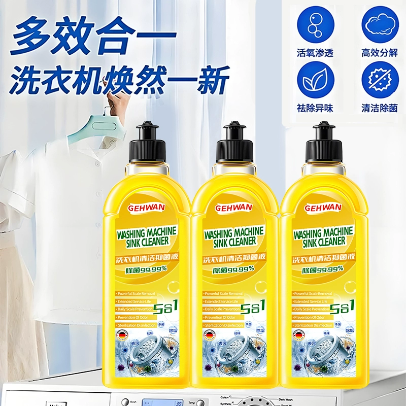 沐檬抑菌清洁剂免浸泡洗衣机清洗剂洗衣机槽污渍滚筒波轮除菌除垢