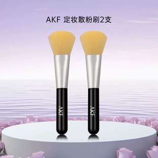 akf散粉刷大号超大蓬松散粉刷一支装散粉刷妆化妆刷定妆刷