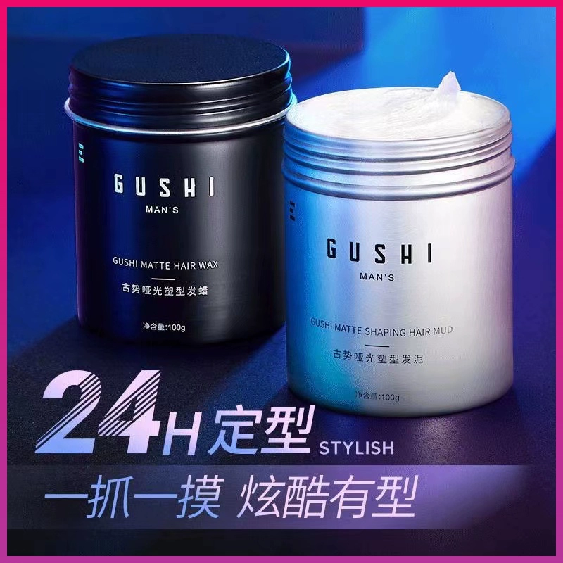 古势发蜡发泥持久强力定型男士造型哑光自然蓬松造型美发发胶摩丝,美发护发/假发,发胶/发泥/发蜡,淘宝优惠券,粉丝福利购,淘宝优惠卷