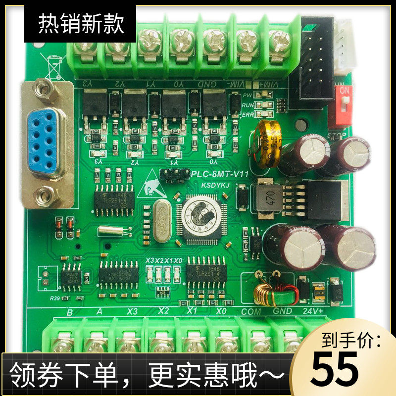 PLC工控板 国产 FX1N2PLC