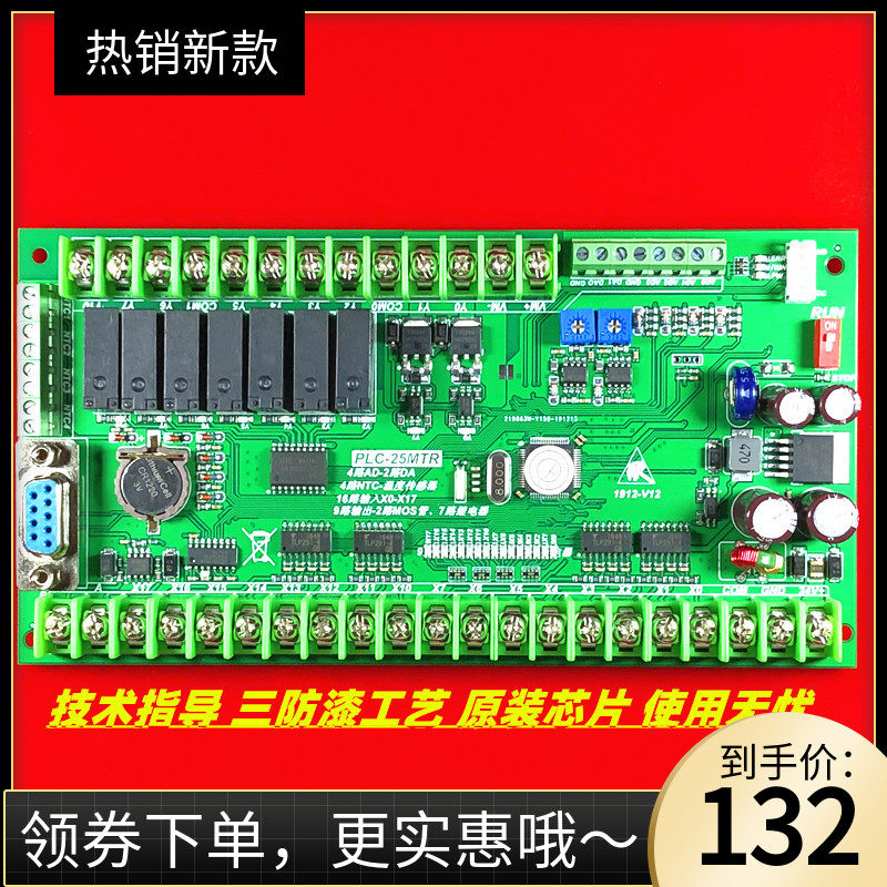 三菱国产工控板plc编程