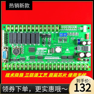 PLC国产工控板FX2N-25MTR 无外壳 板式PLC编程控制器适用于三菱XD