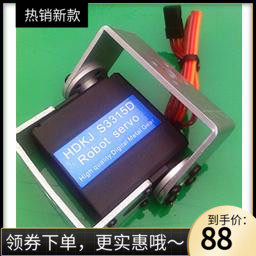 HDKJ S3315D 15公斤 金属齿轮 数字 大扭力 无翼机器人舵机