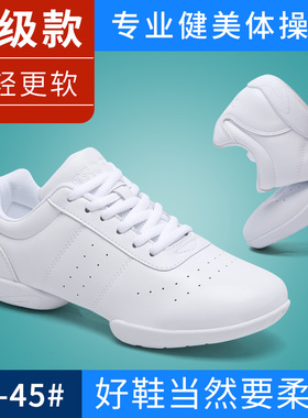 锐友竞技鞋健美操专用鞋男女儿童啦啦操鞋比赛训练舞蹈瑜伽鞋白色