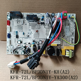 BP3DN1Y 72L 空调内机主板KFR YA300 适合美