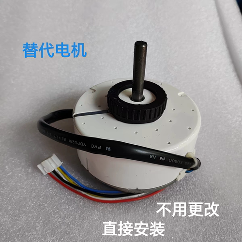 适合三菱电机空调风机马达J118H40 J118H96 J118HC8送风马达