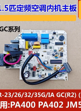 适合美的空调主板内电机KFR-26/32/35G/DY-IA GC PA402 JM5 PB400