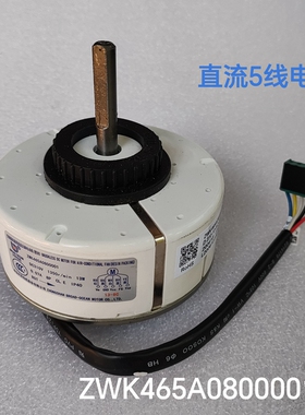 适合奥克斯内电机ZWK465A0800001通用RD-310-13-8E RD-310-13-8E1