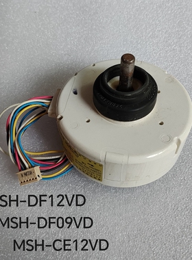 通用三菱空调直流电机室内风机MSH-DF12VD MSH-CE12VD MSH-DF09VD