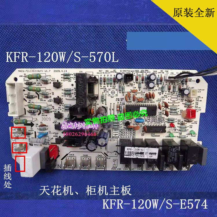 室外机相序板全新电脑板