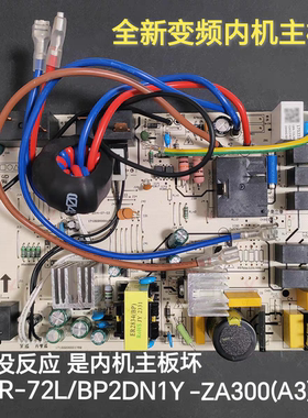 适合美的空调变频2匹3匹内机主板KFR-51L/72L/BP2DN1Y-ZA300 (A3)