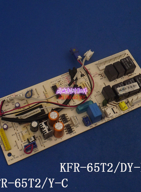 KFR-65T2/Y-C DY-D3美的空调风管机主板KFR-72T2W/DY-C(E3)电控板