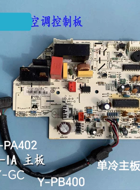 适合美的空调内电机主板KF-23/32/35G/Y-IA/GC Y-PB400 PA402单冷