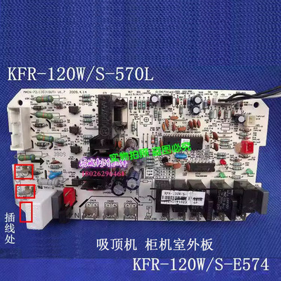室外机相序板全新电脑板