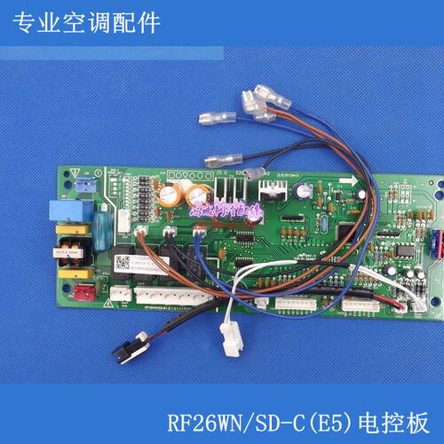 美的10p空调RF26WW/S-820L SD-C(E5)主板MDV-250(260)W/S-820