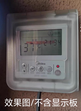 透明防水盒适合美的空气能线控器显示板KJR-22C/22B KJRH-86A/E