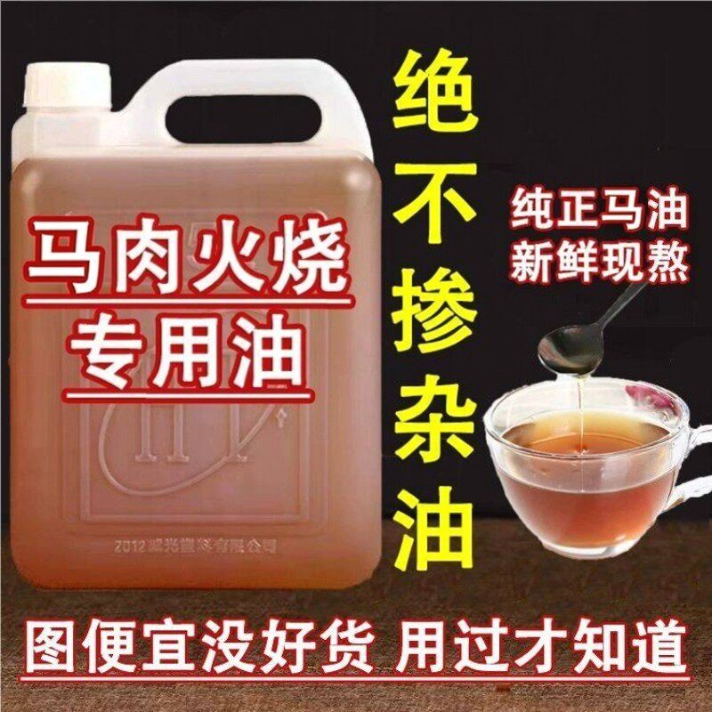 正宗纯驴油马油马板油手工熬制驴肉火烧油酥无添加火烧皮专用