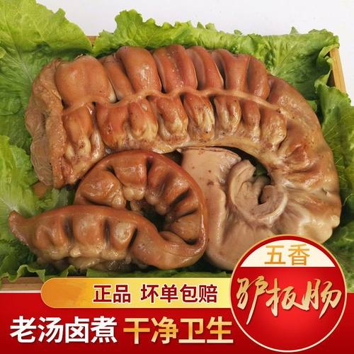 五香卤煮马板肠驴大肠五香驴肉小肠驴杂驴套肠驴肥肠现杀卤煮包邮