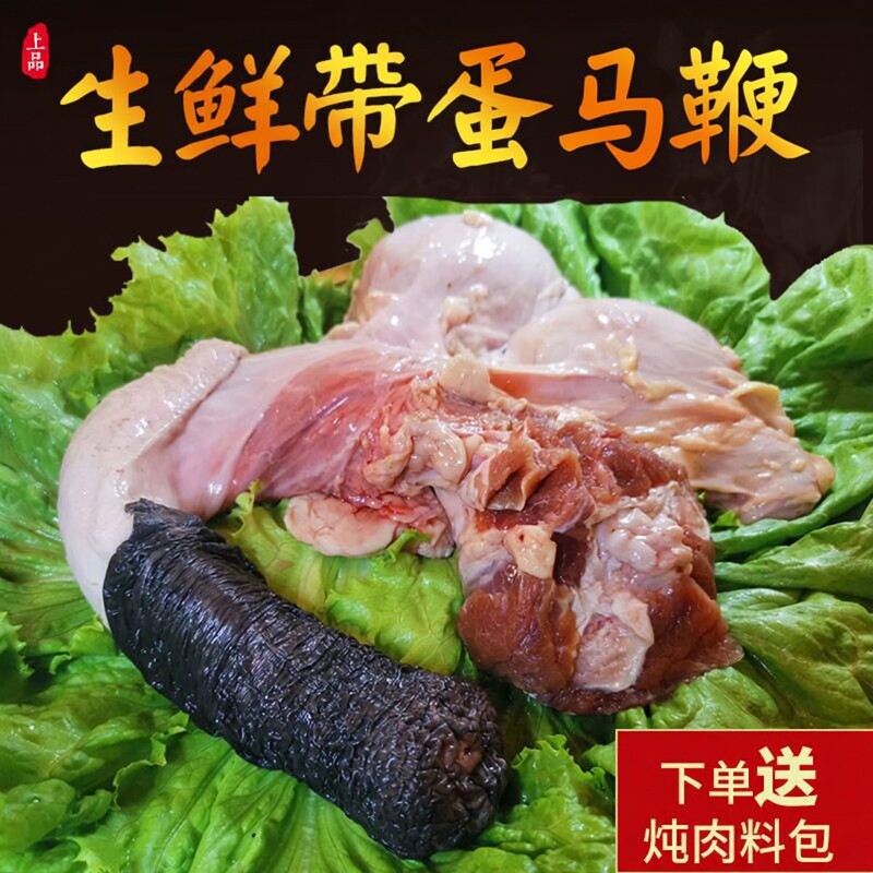 新鲜生驴鞭带蛋马鞭现杀特大驴鞭整套包邮男用泡酒金钱肉驴肉马肉