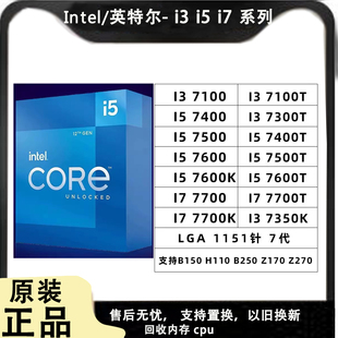 6500 6402P 7500 7400 6100T 7100 6400 6700k 7700CPU