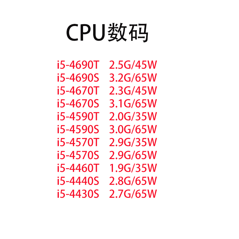 英特尔i5-4690T/4690S/4670T/4670/4590/4570/4460/4440/4430 CPU 电脑硬件/显示器/电脑周边 CPU 原图主图