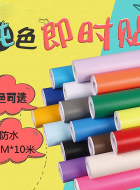 手工装饰贴刻字不干胶自粘墙纸