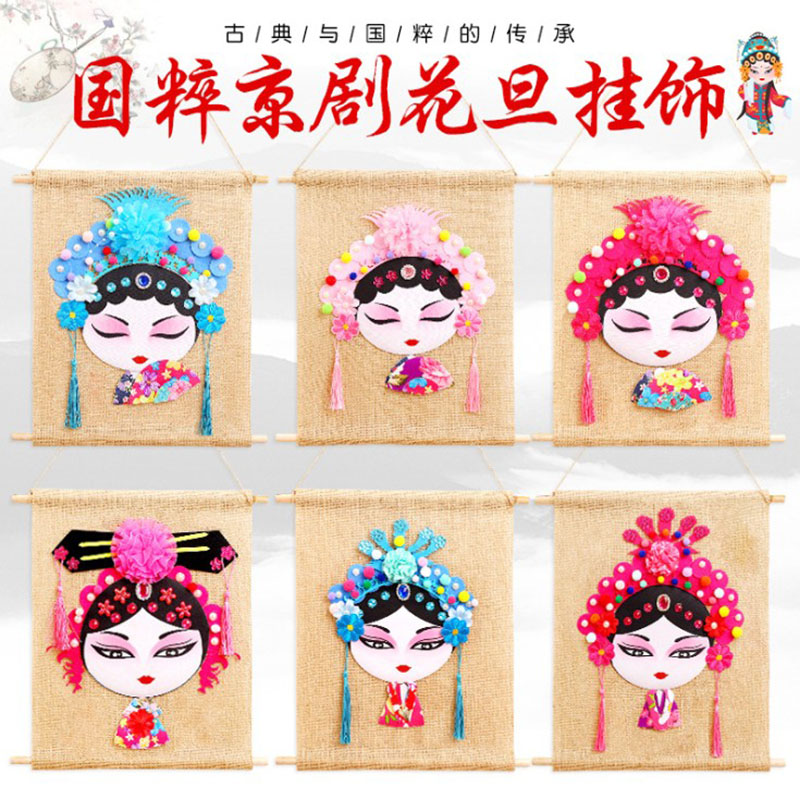 脸谱diy手工制作儿童面具京剧图片