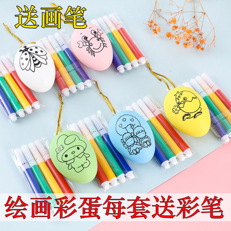 彩蛋diy儿童手工制作 复活节彩色鸡蛋壳仿真手绘涂鸦绘画地摊玩具