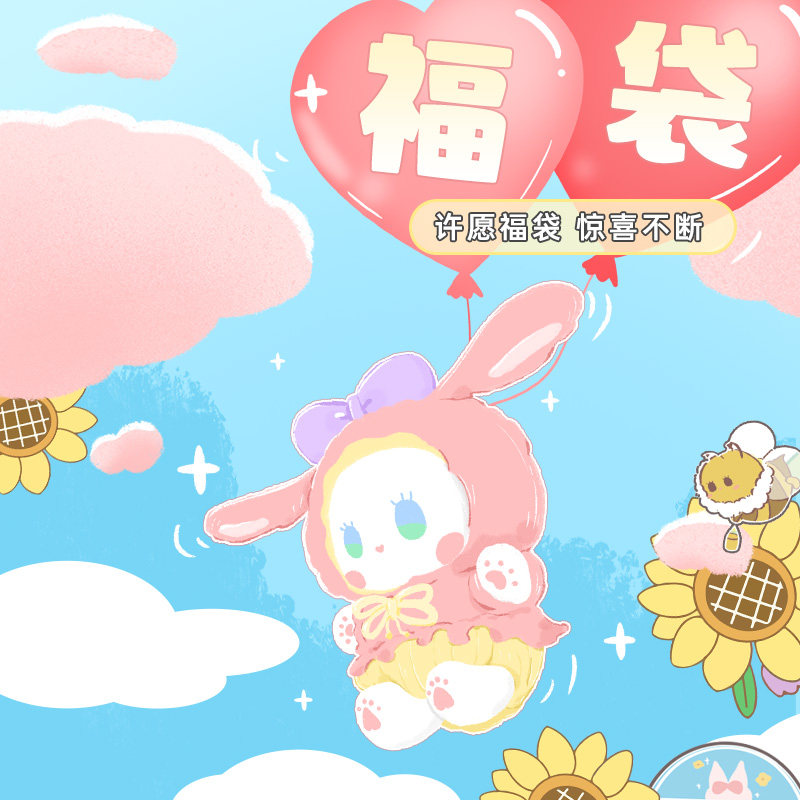 游奇 许愿盲盒福袋潮流公仔二个装大礼包玩具手办摆件