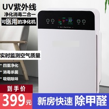家用空气净化器大面积除甲醛雾霾家用除尘除异味负离子净化机高效