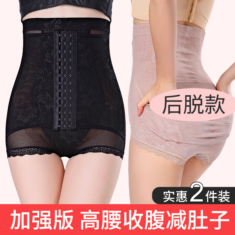 高腰产后收腹内裤女收小肚子强力塑形束腰瘦身提臀塑身神器夏薄款