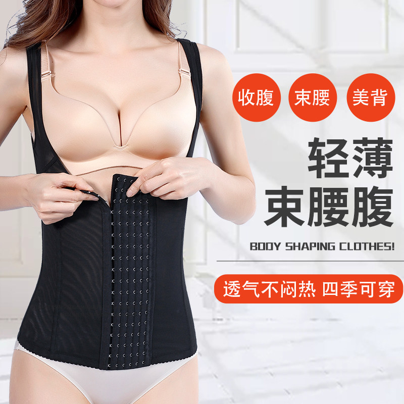 塑身衣女产后收腹塑形内衣束腰收小肚子紧身托胸上衣背心绑带薄款