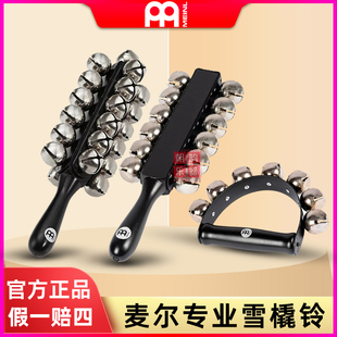 麦尔MEINL雪橇铃手摇串铃SLB25铃棒木柄学校乐团剧院SLB12响棒铃